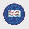 Школа Горки-Х,  Одинцовский г.о.