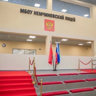 Лицейский вестник, Одинцовский г.о.
