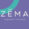 Zema садовый инвентарь