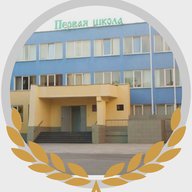 "Первая школа имени М.А. Пронина", Одинцовский г.о