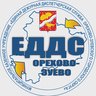 МКУ "ЕДДС Орехово-Зуево"