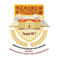 МОУ «Лицей №1» Павлово-Посадского г.о. в Max