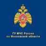 МЧС Московской области
