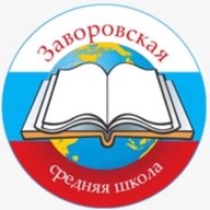 Заворовская школа Раменский м. о.