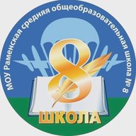 Раменская школа №8