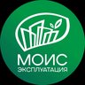 МОИС Эксплуатация