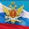 ГУФСИН России по Московской области