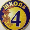 Школа №4, Реутов