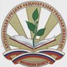 Первая Хотьковская школа Сергиево-Посадский г.о.