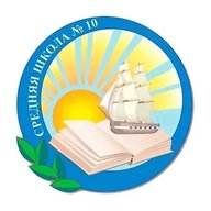 Школа № 10, г.о. Серпухов