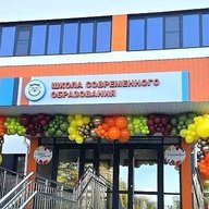 «Школа современного образования» г.о. Серпухов