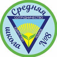 ШКОЛА 8 СТУПИНО