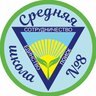 ШКОЛА 8 СТУПИНО