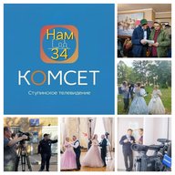 ТВ-Комсет Ступино