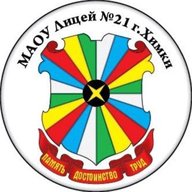 Лицей №21 г. Химки