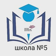 Школа №5 Электросталь