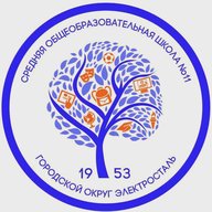 Школа №11,  г.о. Электросталь