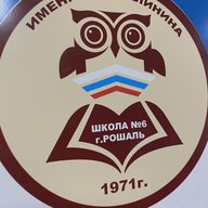 ШКОЛА № 6 г. Рошаль муниципального округа Шатура