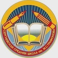 Сергиевская средняя школа, Коломна