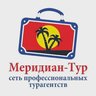 Горящие туры, отдых, путешествия