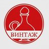 Магазин Винтаж