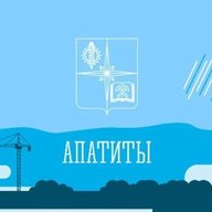 Администрация города Апатиты