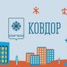Моногород.Ковдор