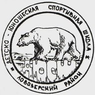 МБУ ДО "ДЮСШ" Ловозерского района