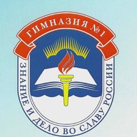 МБОУ "Гимназия №1" ЗАТО г.Североморск