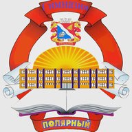 Гимназия | Полярный