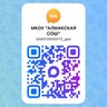 МКОУ "АЛМАКСКАЯ СОШ"