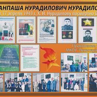 МКОУ "Ленинаульская СОШ №1 им. Героя Советского Союза Х. Нурадилова"