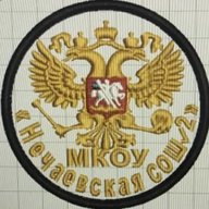 МКОУ "Нечаевская СОШ № 2"