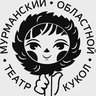 Мурманский областной театр кукол