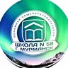 МБОУ г. Мурманска ООШ № 58 имени Героя России Р.Ю. Манкевича