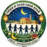 МКОУ "Аршинская СОШ"