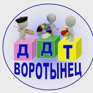 #МБУ ДО Воротынский ДДТ