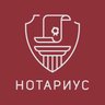 Что скажет нотариус?