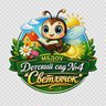 МБДОУ "Детский сад № 4"Светлячок"