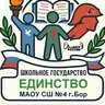 МАОУ СШ №4 Г.БОР