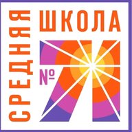 МБОУ школа № 71