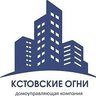 УК Кстовские огни