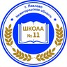 МАОУ СШ №11 г.Павлово