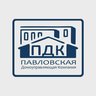 ООО "Павловская домоуправляющая компания"