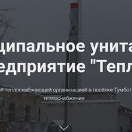 МУП «Тепло»