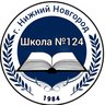 Школа №124