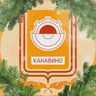 Администрация Канавинского района города Нижнего Новгорода