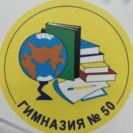 МБОУ "Гимназия №50" Нижний Новгород