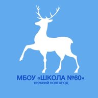 МБОУ "Школа №60"||Территория успеха