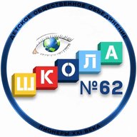 Официальный информационный канал МБОУ "Школа № 62": территория возможностей